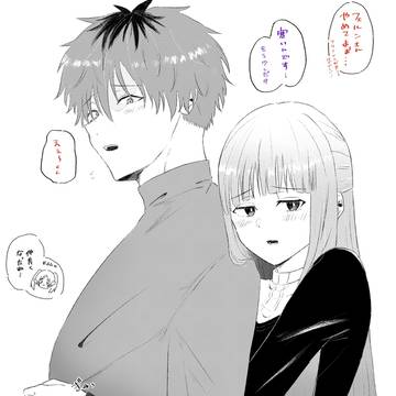 くっつきたい