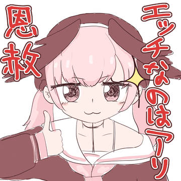 逆コハル
