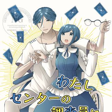 【5/4スパコミ】新刊サンプル