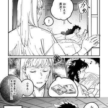 汚しても貸してあげる