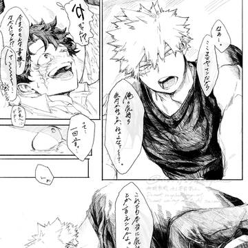 勝デ