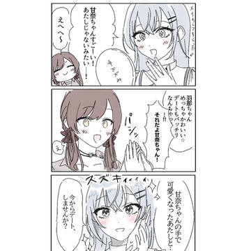 はなあま