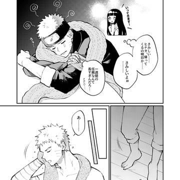 ナルヒナ漫画