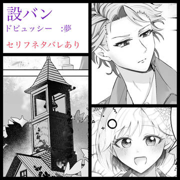 ドビュッシー:夢