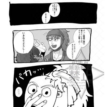 双忍・雷蔵の顔