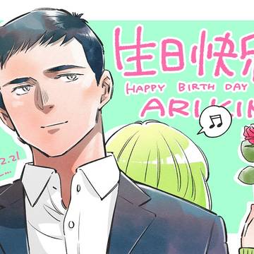 【東京サラダボウル】2025年🎂誕生日イラスト