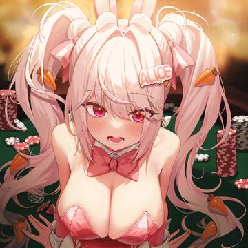 アリス