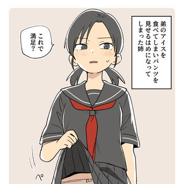 たくしあげ