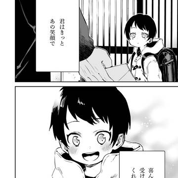 Page 8 thumbnail