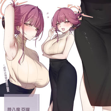 成年魯