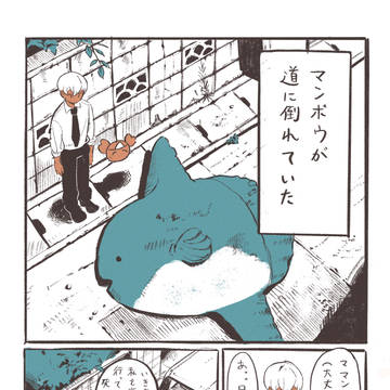マンボウ