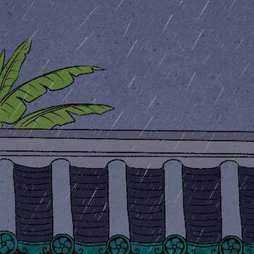 雨时来信