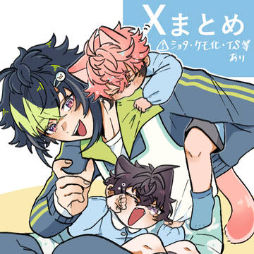Xまとめ