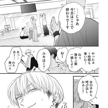 オレ様イケメンが清楚系女子に陥落する話
