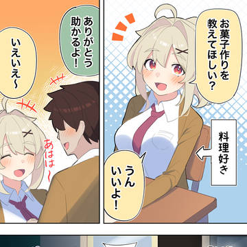 クールな同級生の〇〇年後141