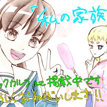 【宣伝】読切掲載中です。