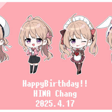 愛沢日南さん誕生日おめでとうございます