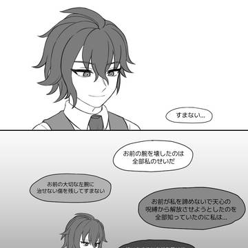 トラナイ Qカズlog③