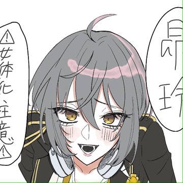 昴玲
