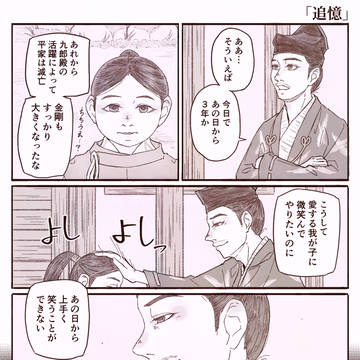 追憶～足固めの儀式～