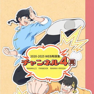 5/3スパコミ乱良新刊サンプル