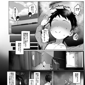 どんなお願いも聞いちゃう人と付き合ったら脳が破壊された話2 8話