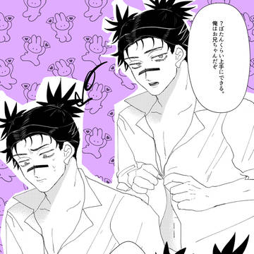 脹虎まとめ7