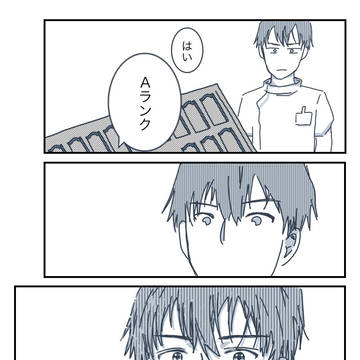 若森井くん