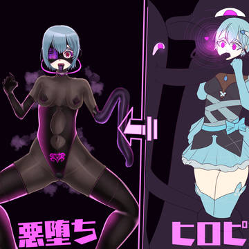 魔法少女ピンチ➥悪堕ち洗脳完了