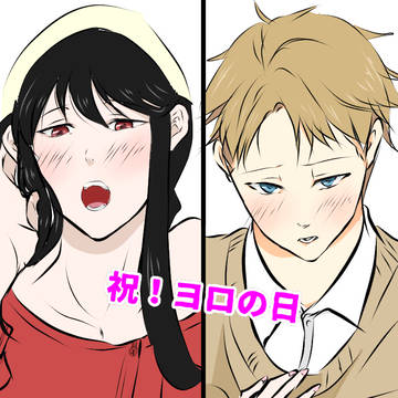 ヨルロイまとめ