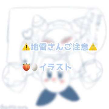🍑🥚