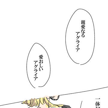 アナアグ