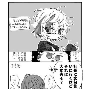 Twitterlog