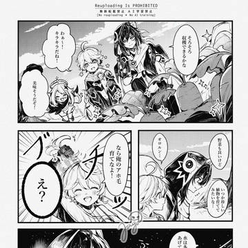アホ毛