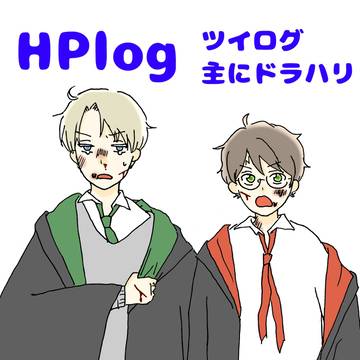 HPlog
