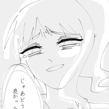 もっと他に別の生き方があったんじゃない？