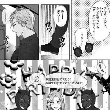 Happy Birthday シン！by暗点ファミリー