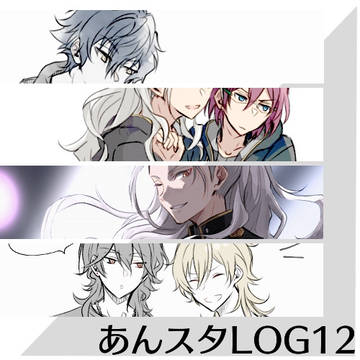 enstログ12