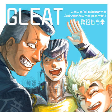 【新刊】GLEAT杜王DAYS 杜王トリオ中心ギャグ短編集