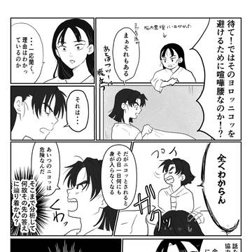 文食満の序章というか助走③