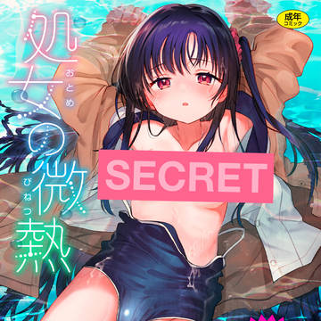 電子版FANZA先行配信