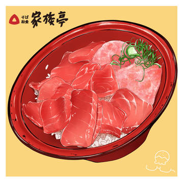 11．家族亭のマグロ丼