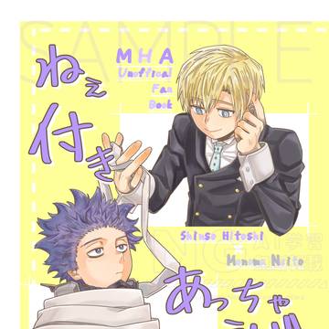 【5/3 出番 サンプル】 心物 合同誌