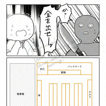 ドキドキハプニング