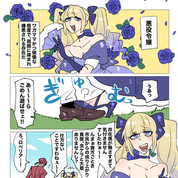 攻略したいのはお前だよ
