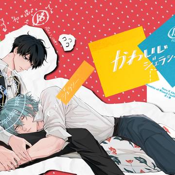 【ネロ晶♂】　5/4スパコミ・新刊サンプル