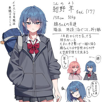 紺野羊ちゃん