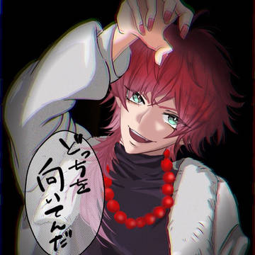 どっちを向いてんだ