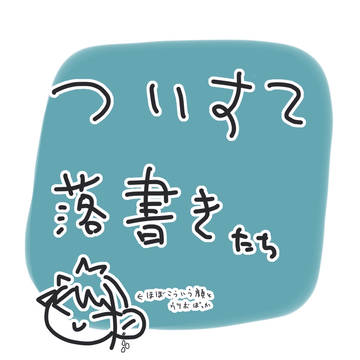 適当に描いたツイステたち
