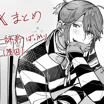 隠囚Xまとめ